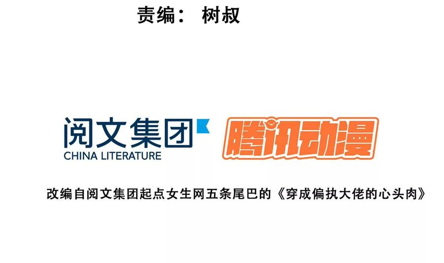我靠大佬稳住男团c位13 叶绿茶羡