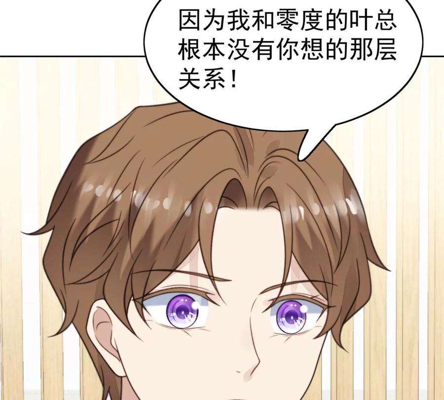 我靠大佬稳住男团c位13 叶绿茶羡