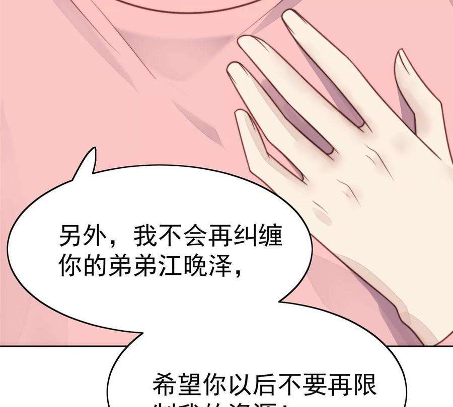我靠大佬稳住男团c位13 叶绿茶羡
