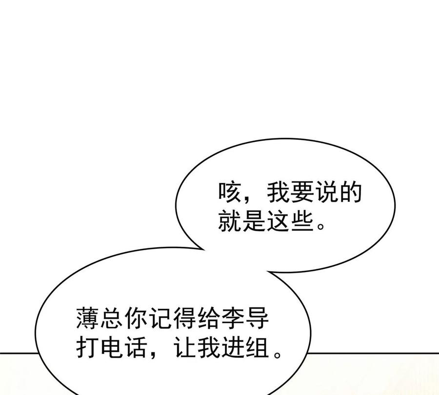我靠大佬稳住男团c位13 叶绿茶羡