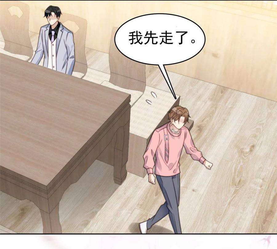我靠大佬稳住男团c位13 叶绿茶羡