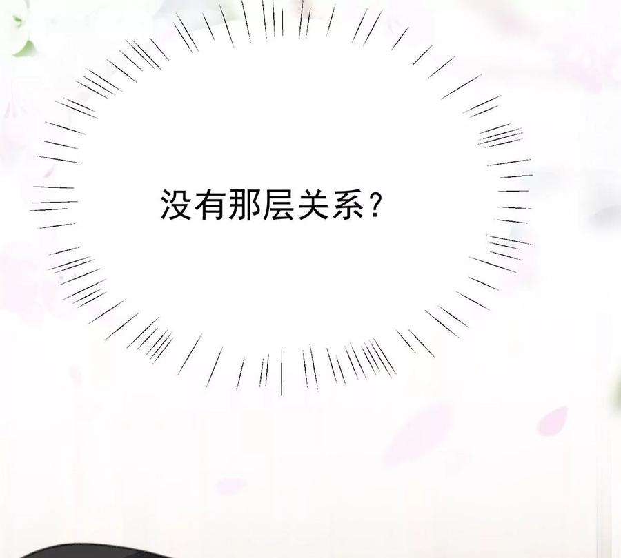 我靠大佬稳住男团c位13 叶绿茶羡