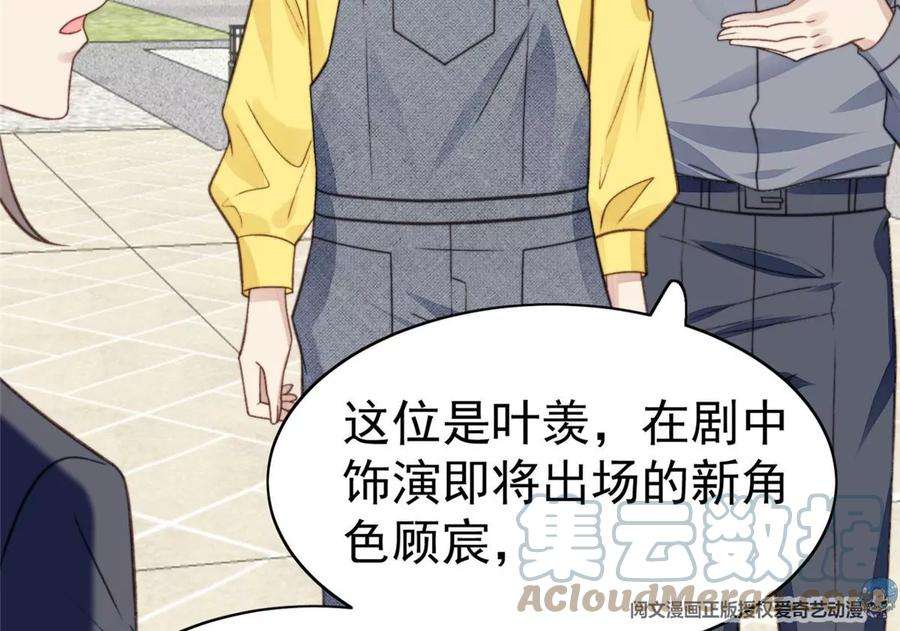 我靠大佬稳住男团c位13 叶绿茶羡