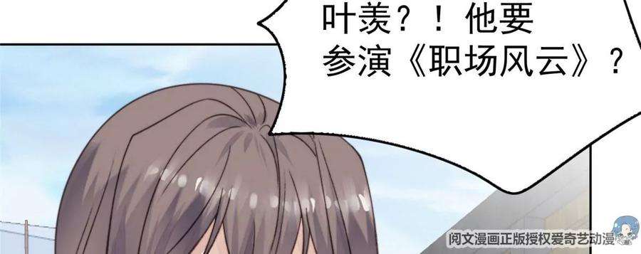 我靠大佬稳住男团c位13 叶绿茶羡