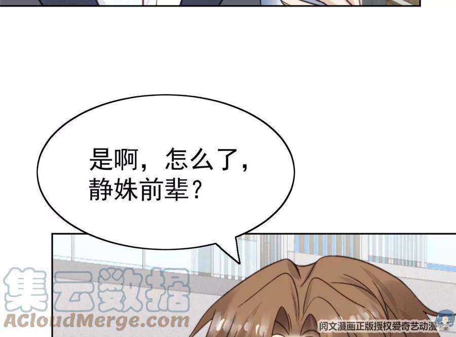 我靠大佬稳住男团c位13 叶绿茶羡
