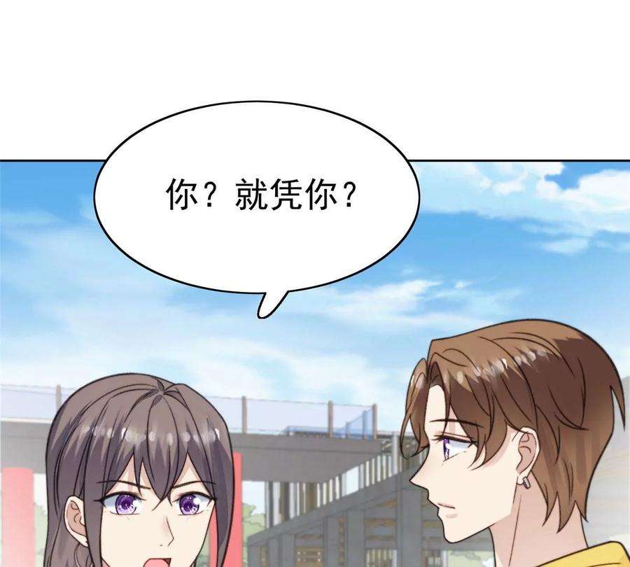 我靠大佬稳住男团c位13 叶绿茶羡