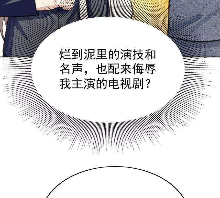 我靠大佬稳住男团c位13 叶绿茶羡