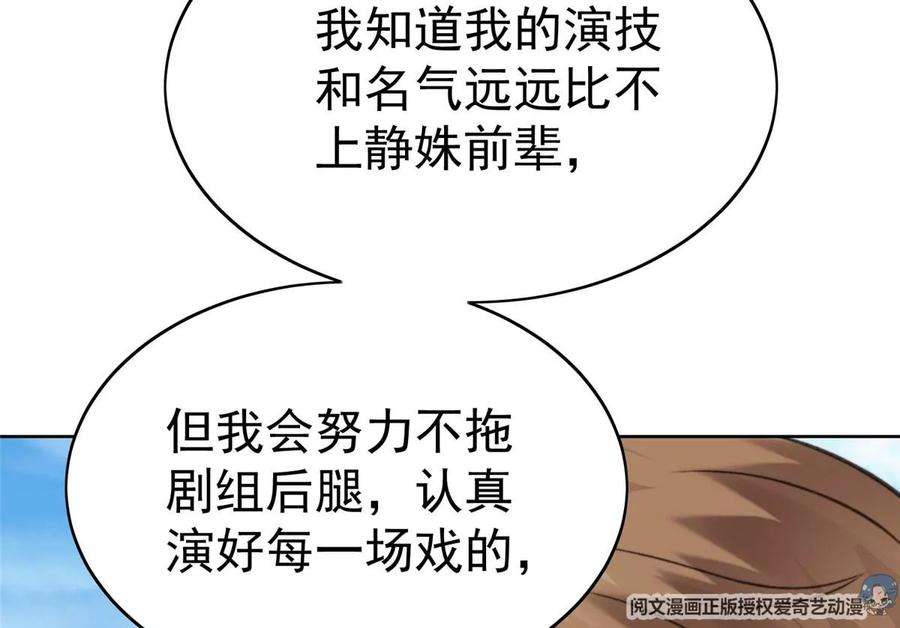 我靠大佬稳住男团c位13 叶绿茶羡