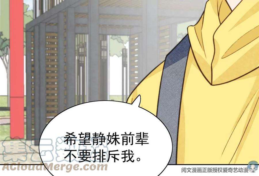 我靠大佬稳住男团c位13 叶绿茶羡