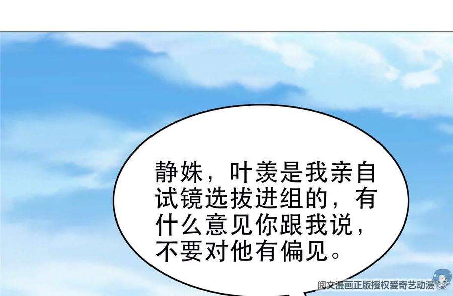 我靠大佬稳住男团c位13 叶绿茶羡