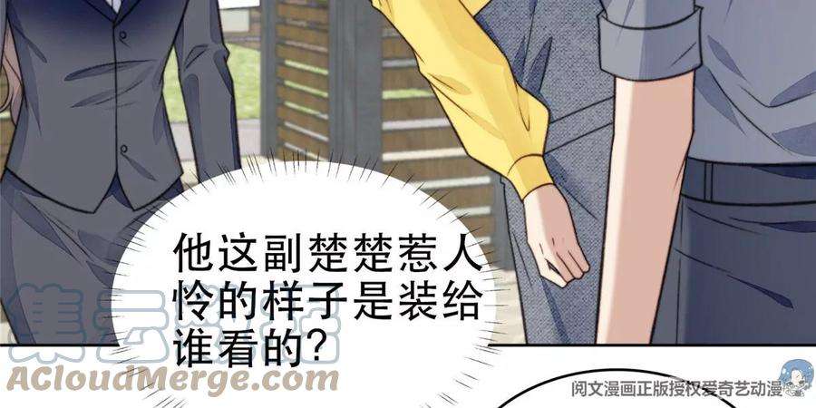 我靠大佬稳住男团c位13 叶绿茶羡