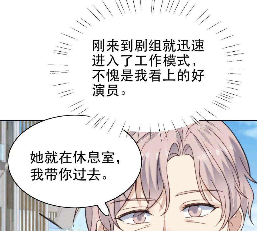 我靠大佬稳住男团c位13 叶绿茶羡
