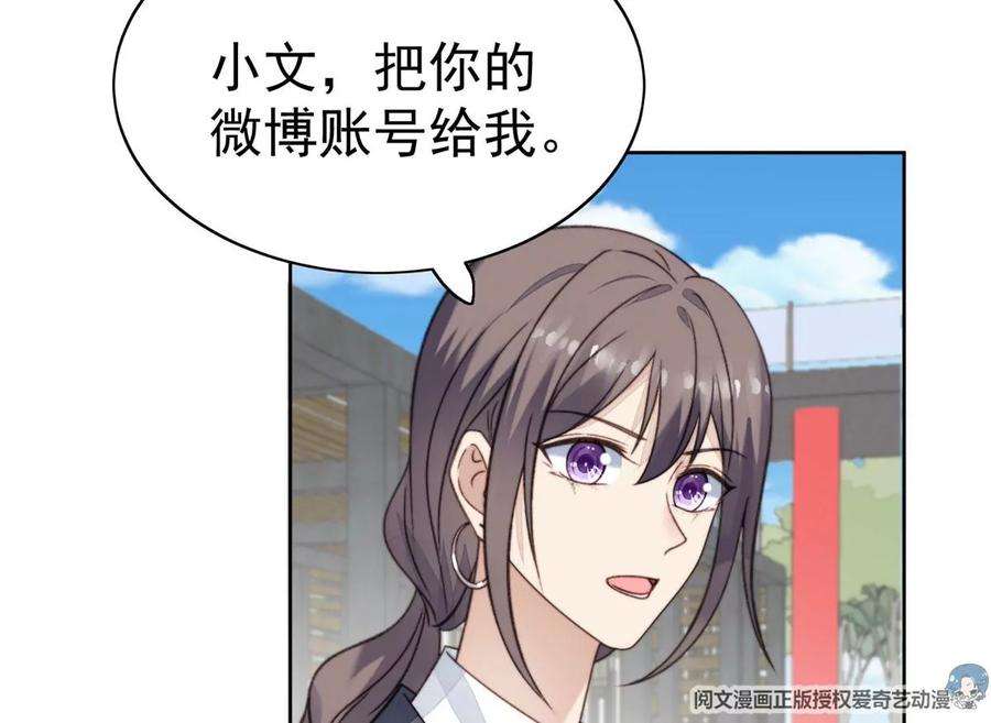 我靠大佬稳住男团c位13 叶绿茶羡