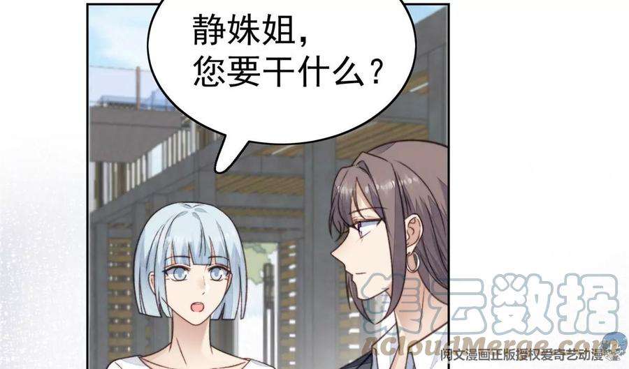 我靠大佬稳住男团c位13 叶绿茶羡