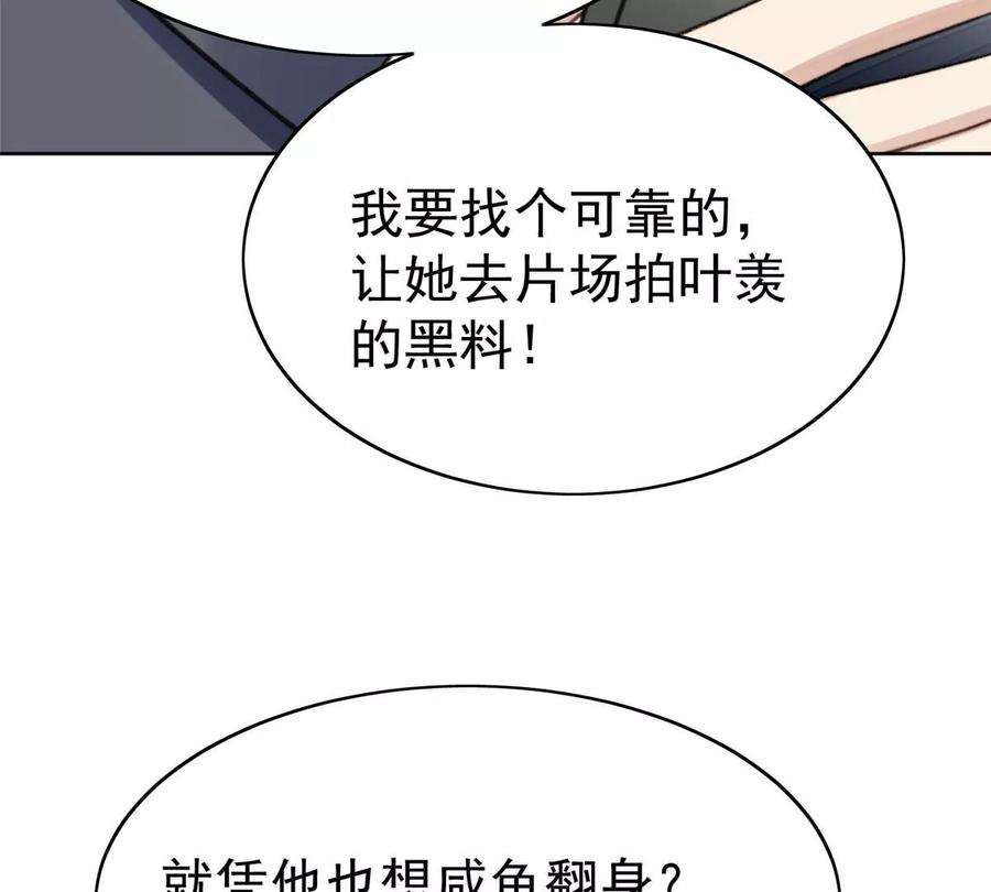 我靠大佬稳住男团c位13 叶绿茶羡