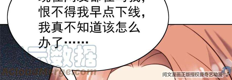 我靠大佬稳住男团c位13 叶绿茶羡