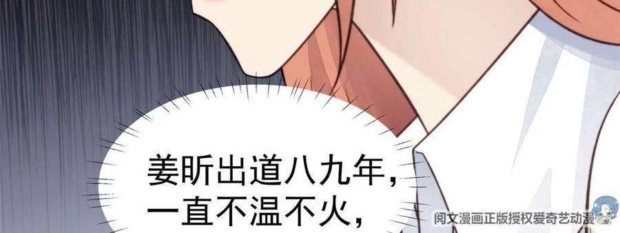 我靠大佬稳住男团c位13 叶绿茶羡