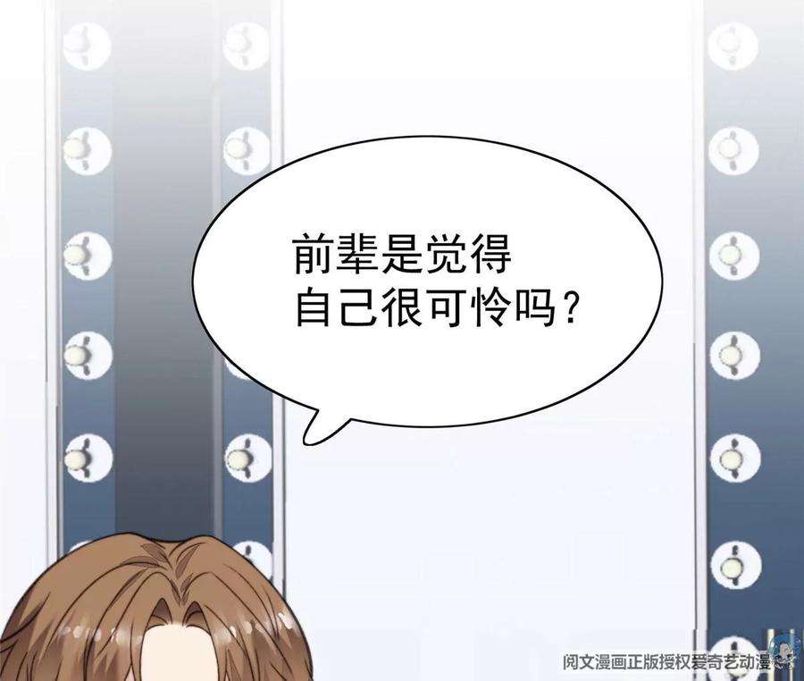我靠大佬稳住男团c位13 叶绿茶羡