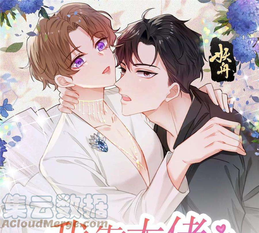 我靠大佬稳住男团c位53 为什么不肯