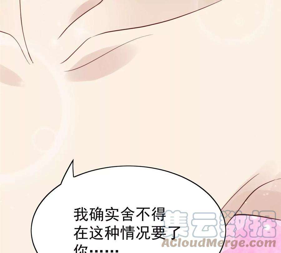 我靠大佬稳住男团c位53 为什么不肯
