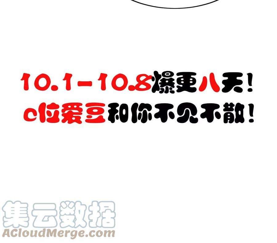 我靠大佬稳住男团c位53 为什么不肯