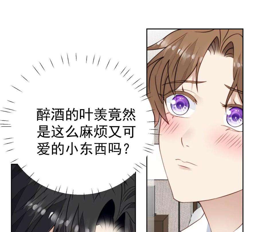 我靠大佬稳住男团c位53 为什么不肯