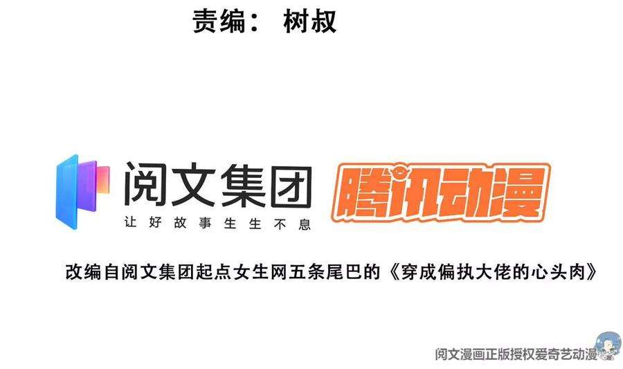 我靠大佬稳住男团c位53 为什么不肯