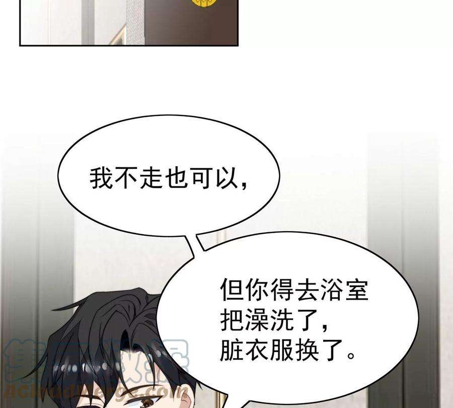 我靠大佬稳住男团c位53 为什么不肯