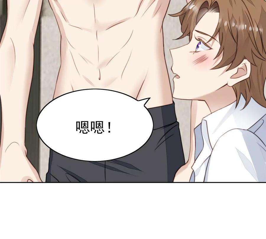 我靠大佬稳住男团c位53 为什么不肯