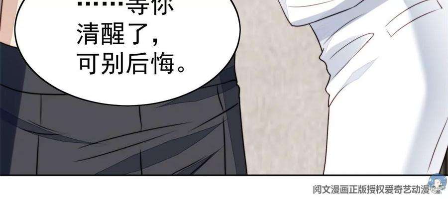 我靠大佬稳住男团c位53 为什么不肯