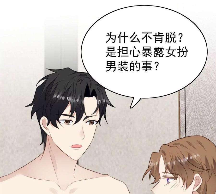 我靠大佬稳住男团c位53 为什么不肯