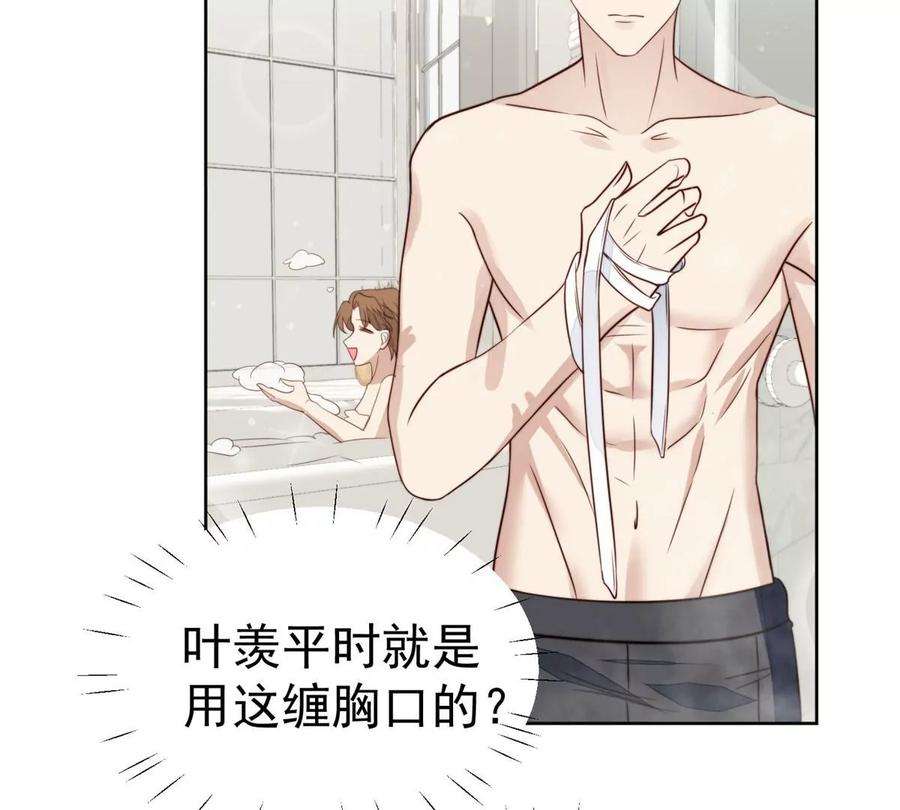 我靠大佬稳住男团c位53 为什么不肯