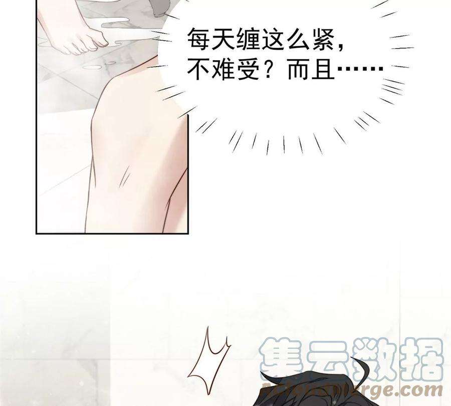 我靠大佬稳住男团c位53 为什么不肯
