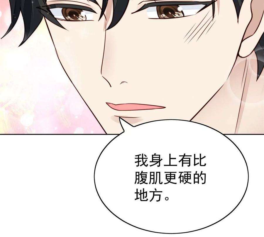我靠大佬稳住男团c位53 为什么不肯