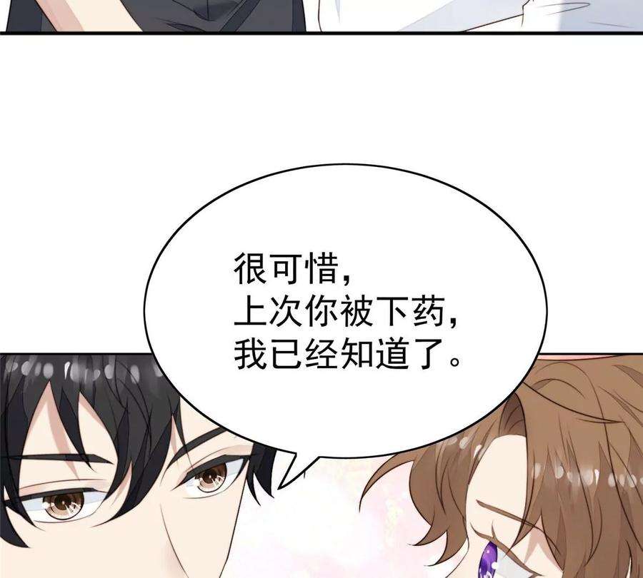 我靠大佬稳住男团c位53 为什么不肯