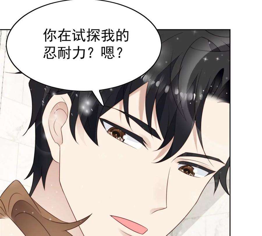 我靠大佬稳住男团c位53 为什么不肯