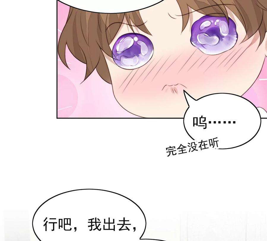 我靠大佬稳住男团c位53 为什么不肯