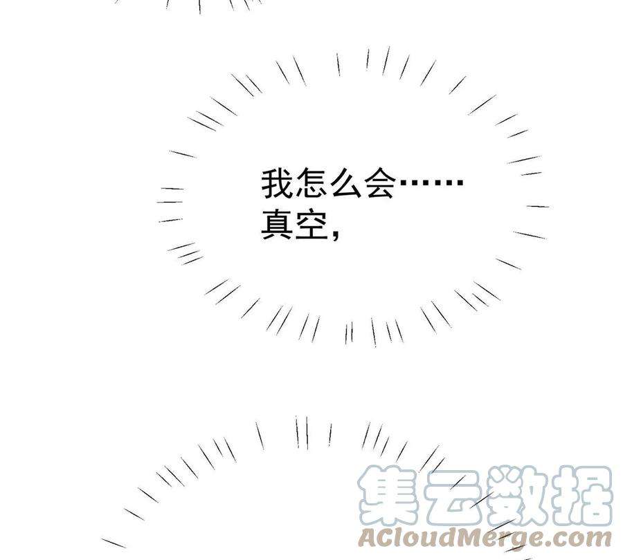 我靠大佬稳住男团c位53 为什么不肯