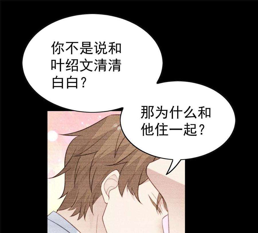 我靠大佬稳住男团c位53 为什么不肯