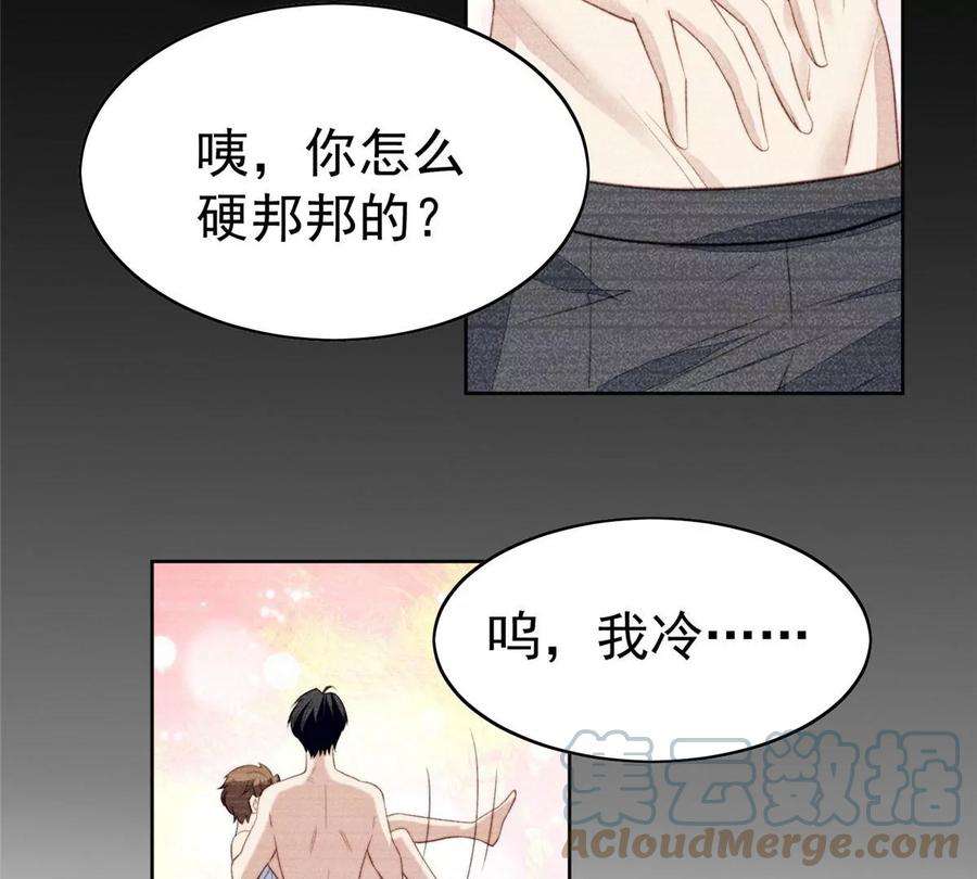 我靠大佬稳住男团c位53 为什么不肯