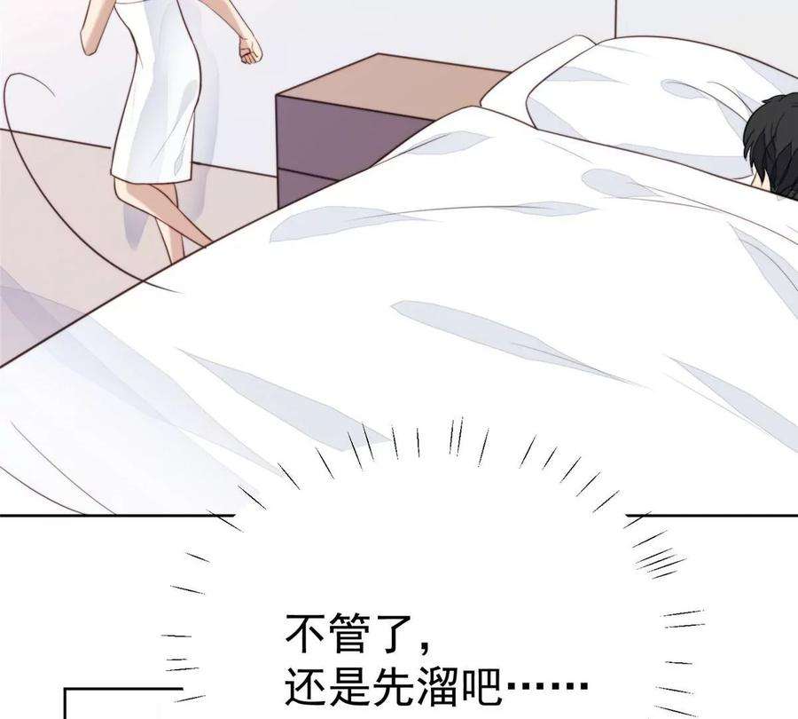 我靠大佬稳住男团c位53 为什么不肯