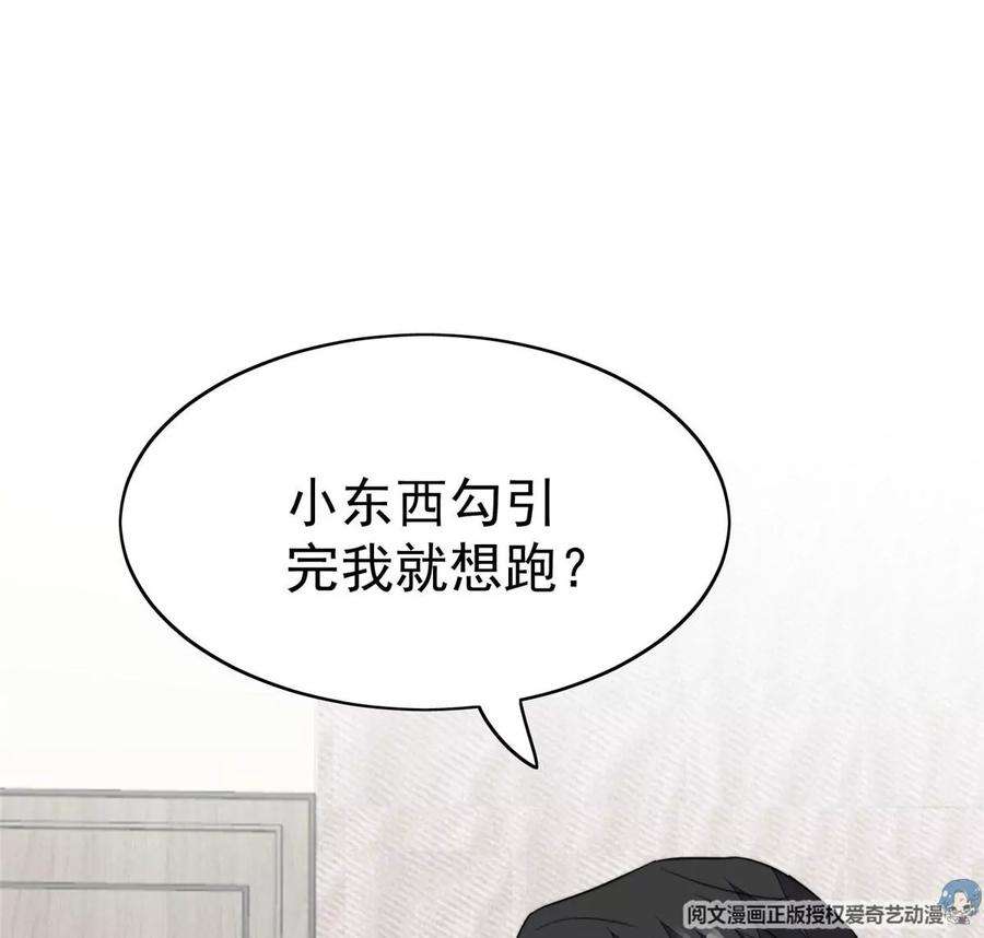 我靠大佬稳住男团c位53 为什么不肯