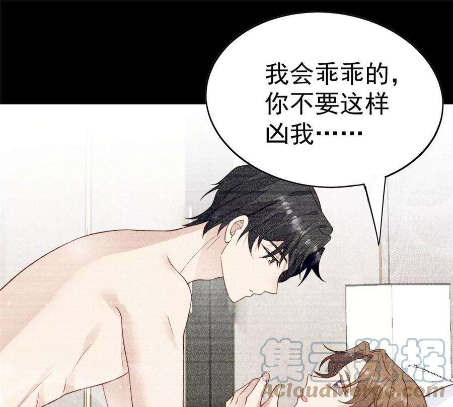 我靠大佬稳住男团c位53 为什么不肯