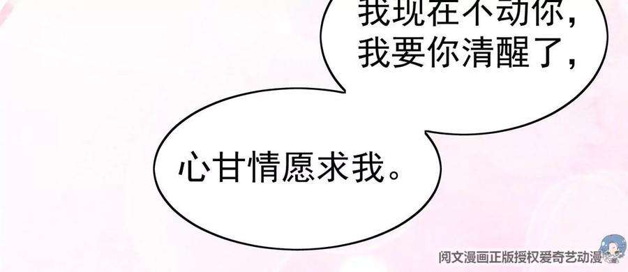 我靠大佬稳住男团c位53 为什么不肯