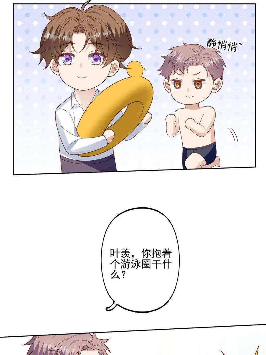 我靠大佬稳住男团c位136 老公教游泳？