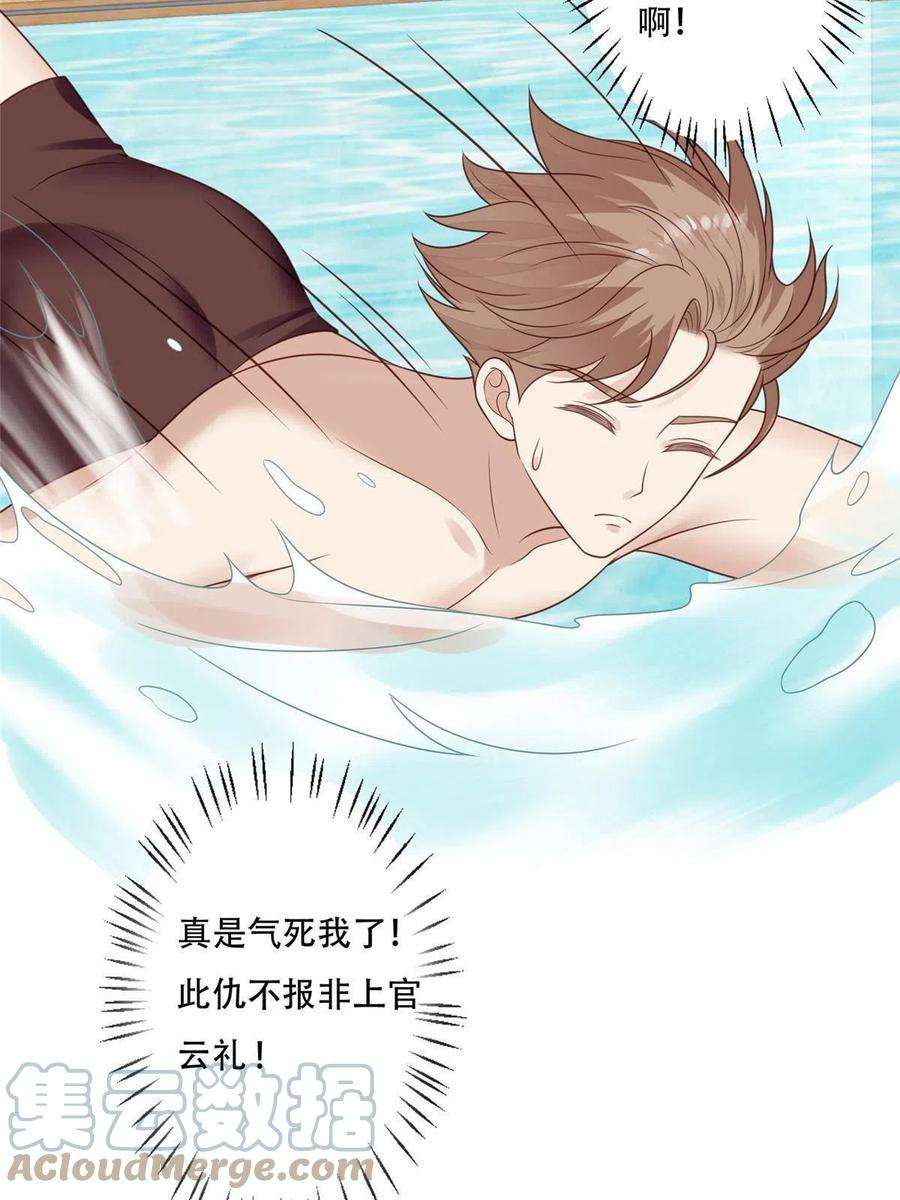 我靠大佬稳住男团c位136 老公教游泳？