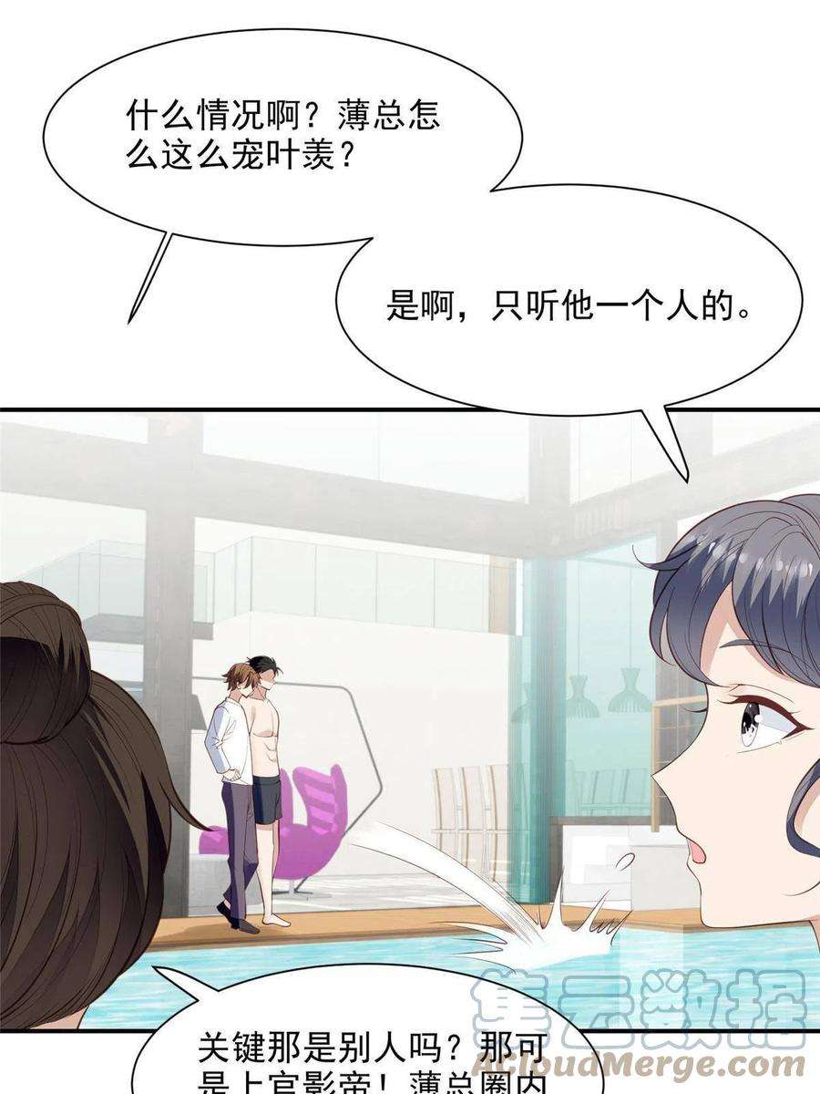 我靠大佬稳住男团c位136 老公教游泳？