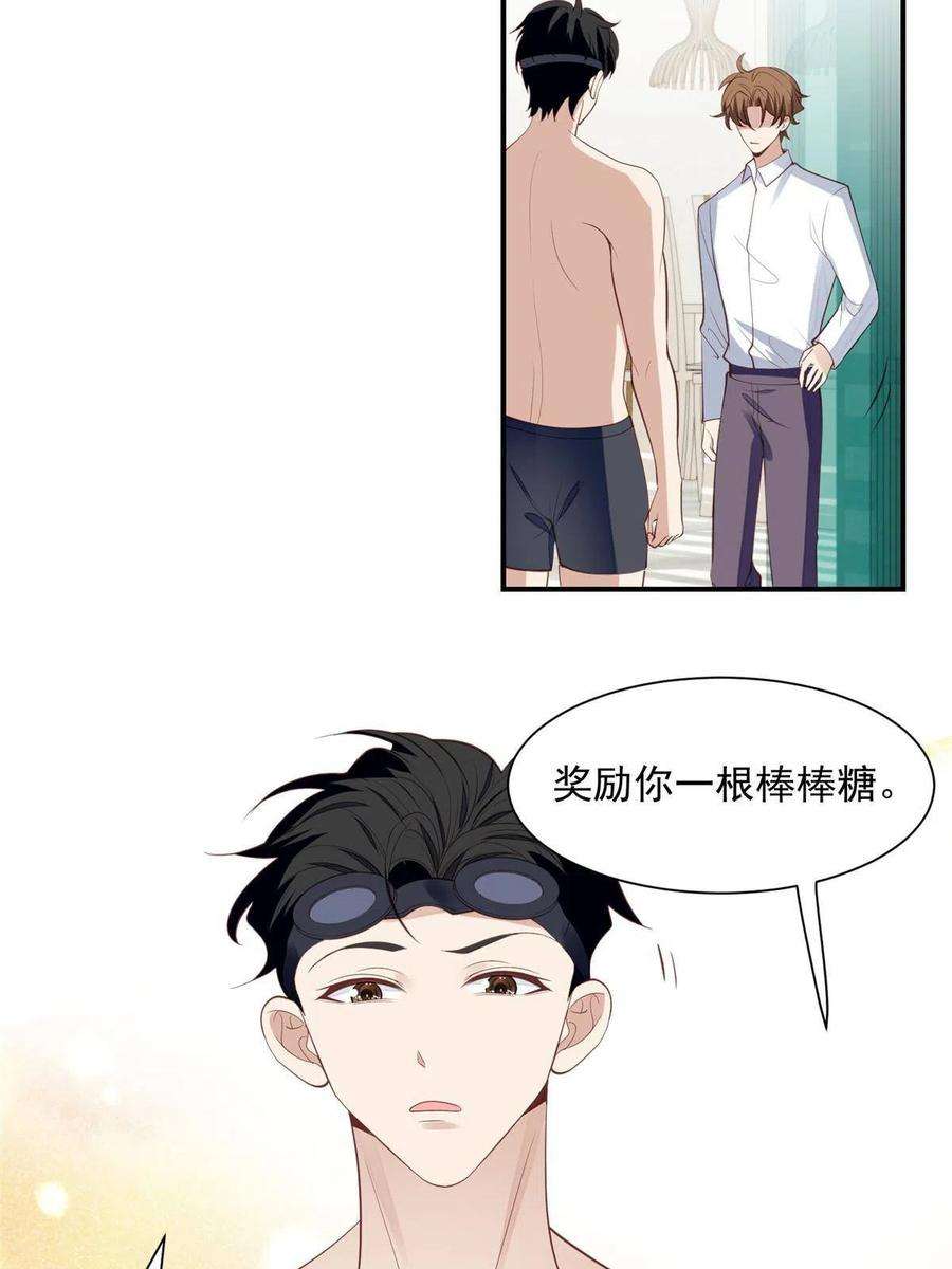 我靠大佬稳住男团c位136 老公教游泳？