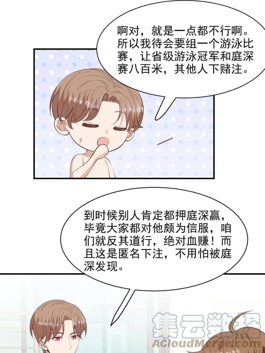 我靠大佬稳住男团c位137 我和你哥掉进水里你救谁