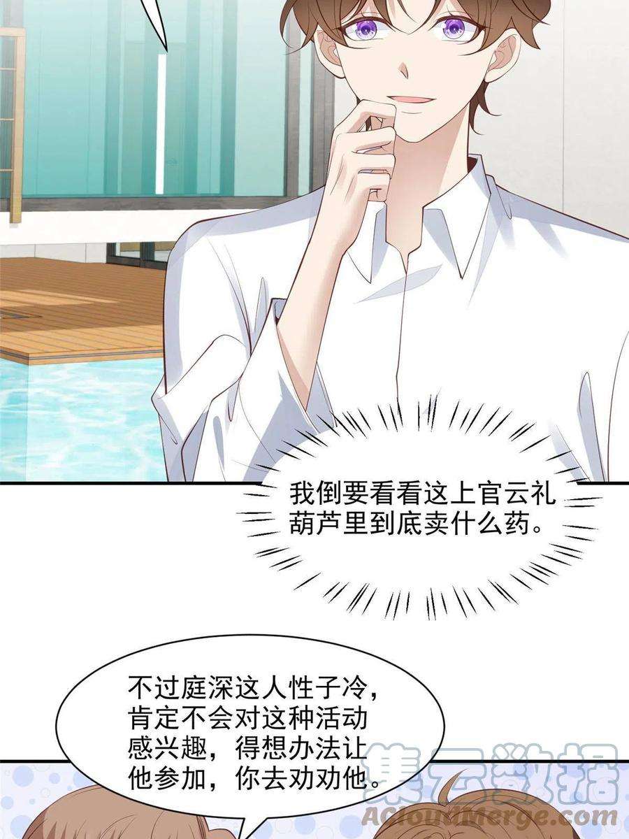 我靠大佬稳住男团c位137 我和你哥掉进水里你救谁